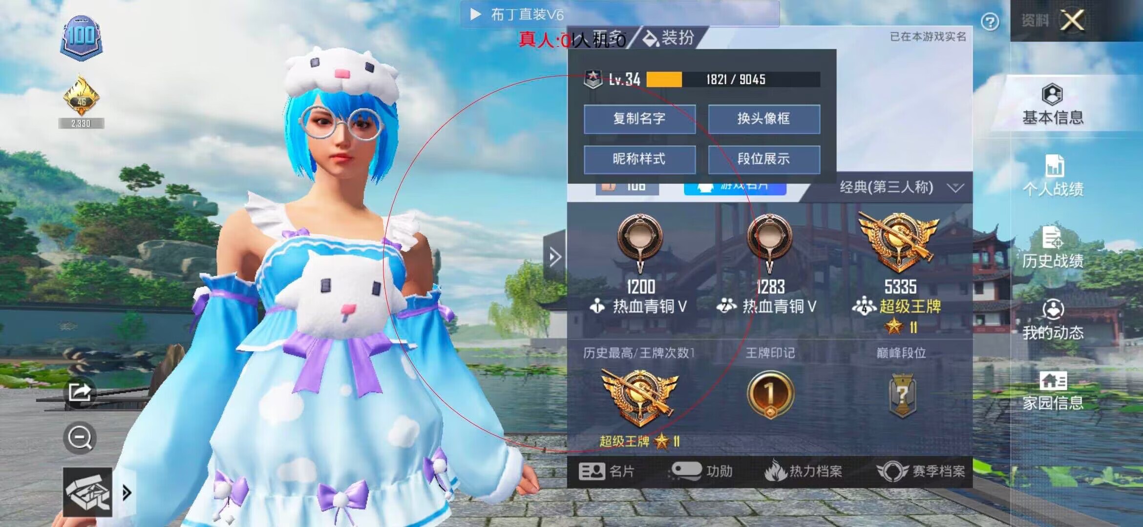 和平精英透视自瞄 - 和平精英最安全的辅助辅助预览图